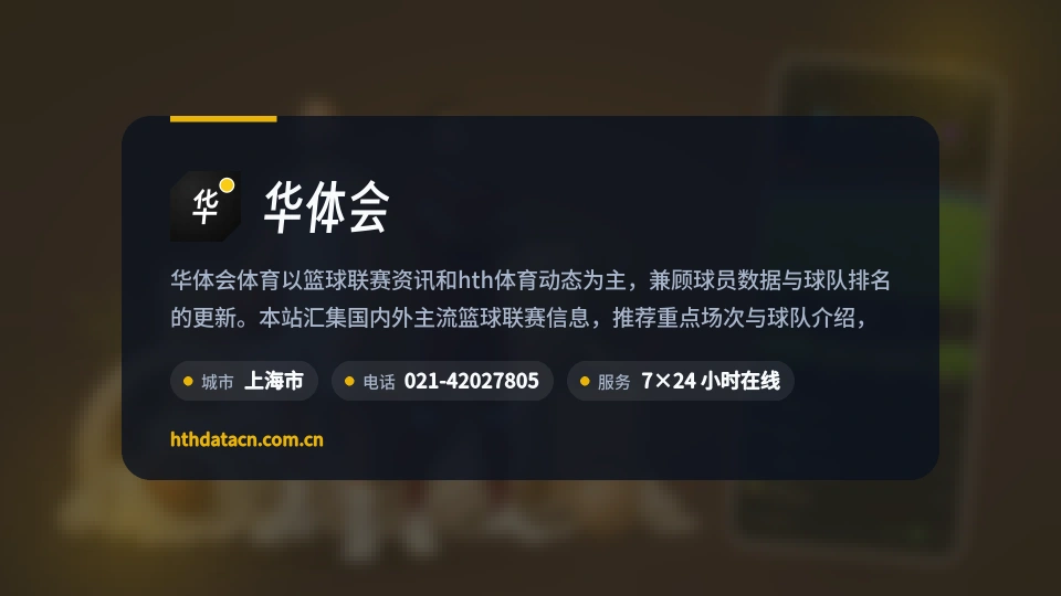 遇见华体会